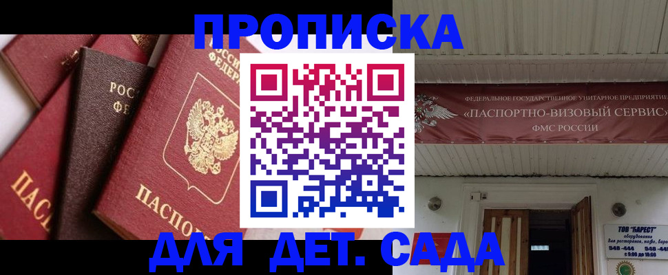 прописка регистрация в Буйе