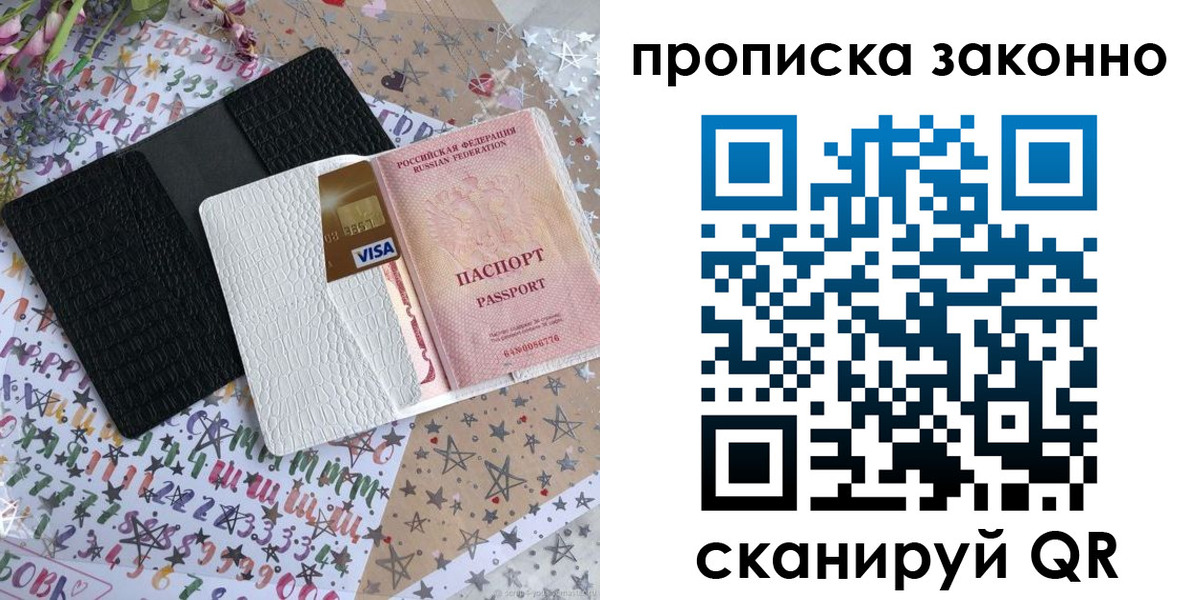 прописка для кредита в Буйе