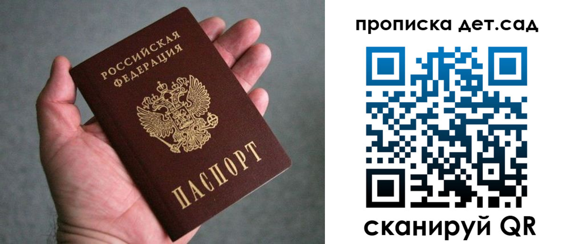 прописка штамп в Буйе