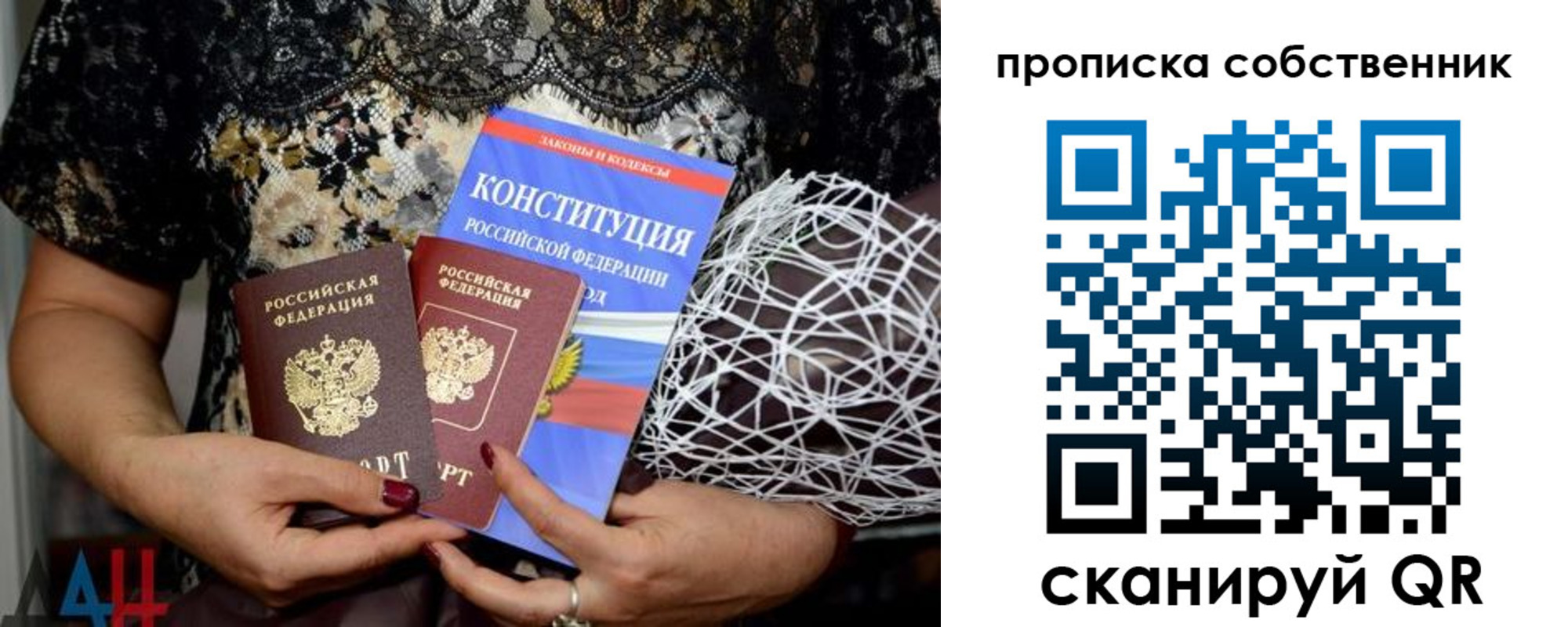 купить прописку в Буйе