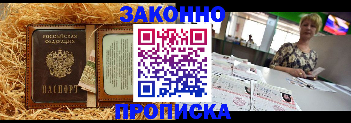 временная регистрация для всех в Буйе