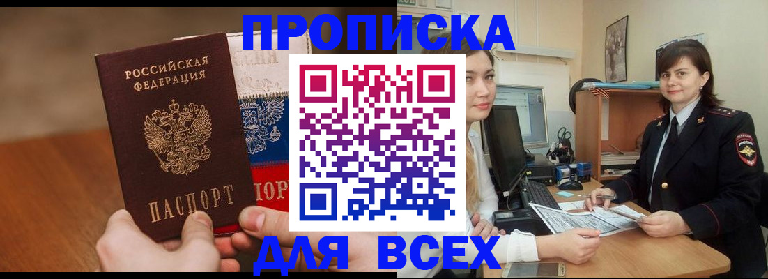 прописка гарантия в Буйе