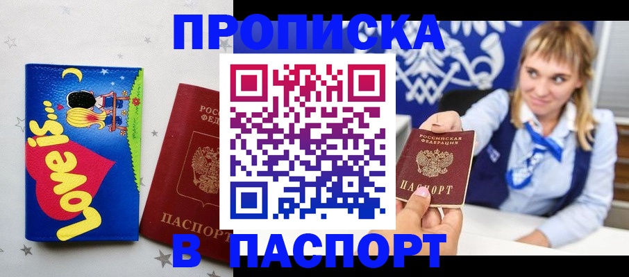 временная регистрация собственник в Буйе