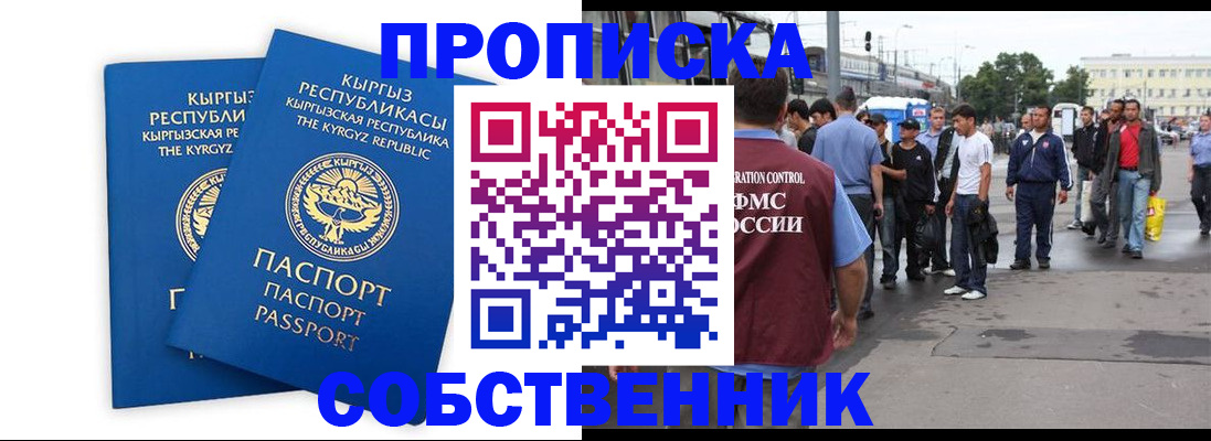 временная регистрация адрес в Буйе