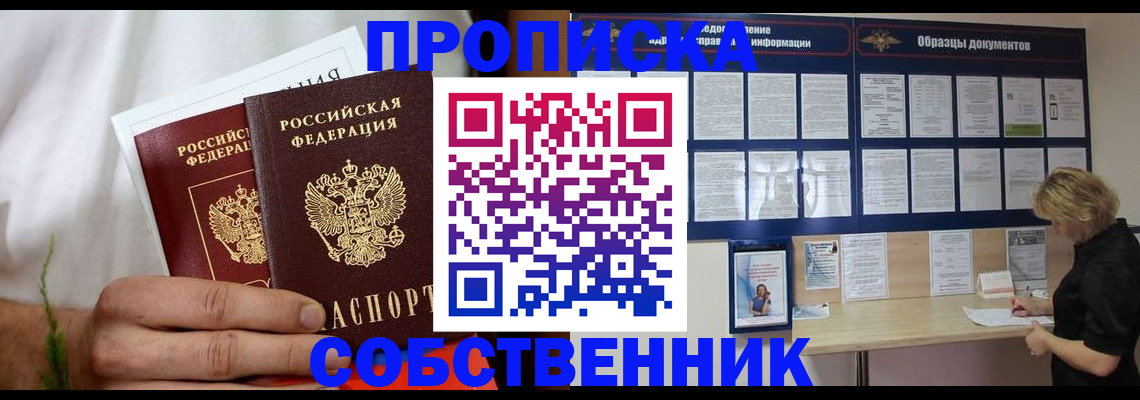 пропишу в квартире в Буйе